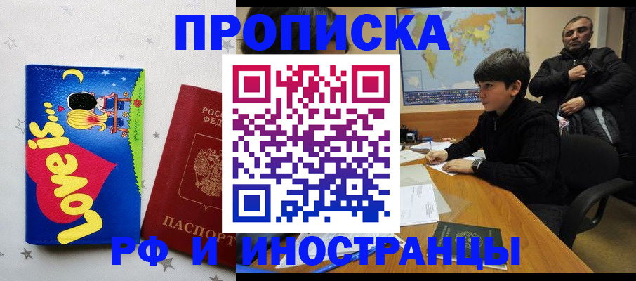 регистрация в Комсомольске-на-Амуре