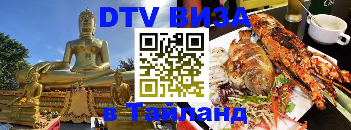 Сколько стоит DTV виза — актуальные цены, оформление даже без документов - 